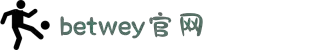 必威·BETWAY(西汉姆联)官方网站